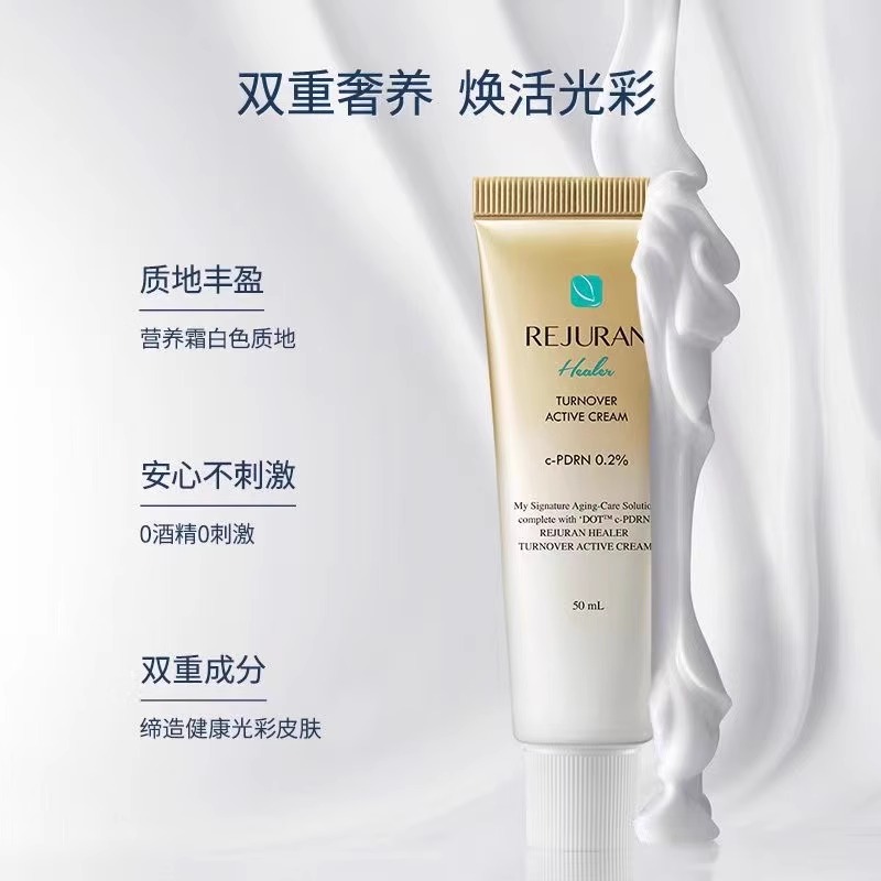 Crème pour le visage REJURAN o - Luxury Skincare Korea avis et prix