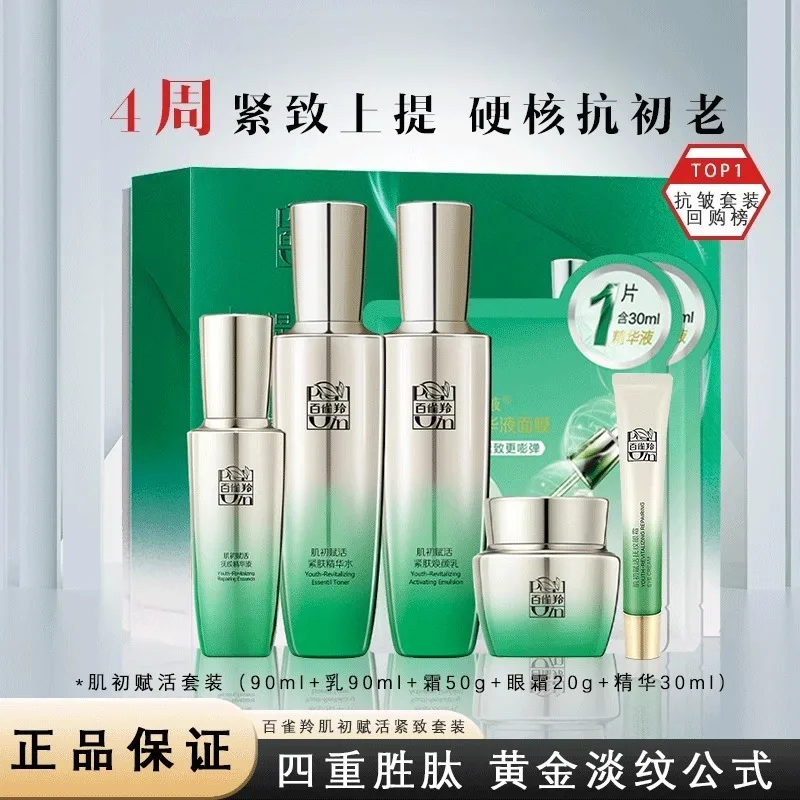 Ensemble de soins de la peau P - Luxury Brands With Skincare avis et prix